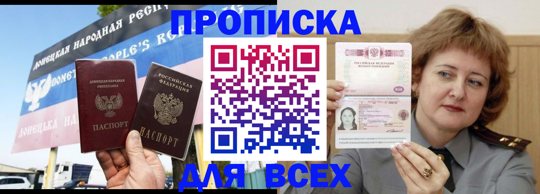 временная регистрация 2025 в Пролетарске