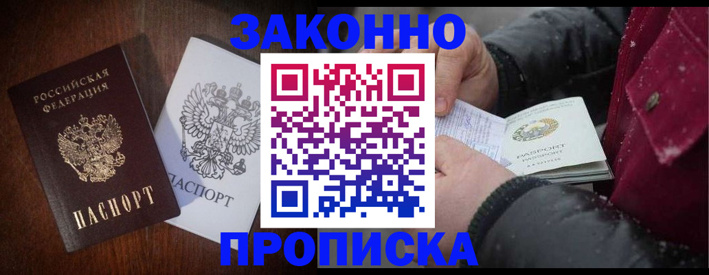миграционный учет в Пролетарске